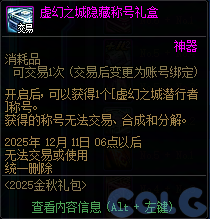 【爆料：国服体验服0904】雾岚黄昏战/金秋礼包/传说之路/黄金胶囊/西部通行券112