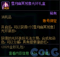 【爆料：国服体验服0904】雾岚黄昏战/金秋礼包/传说之路/黄金胶囊/西部通行券115