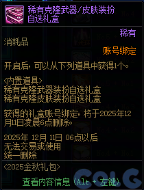 【爆料：国服体验服0904】雾岚黄昏战/金秋礼包/传说之路/黄金胶囊/西部通行券114
