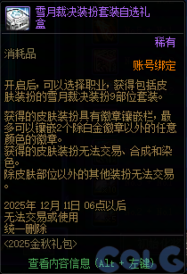 【爆料：国服体验服0904】雾岚黄昏战/金秋礼包/传说之路/黄金胶囊/西部通行券117