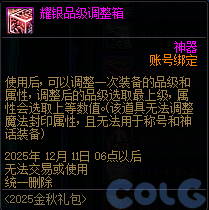 【爆料：国服体验服0904】雾岚黄昏战/金秋礼包/传说之路/黄金胶囊/西部通行券119