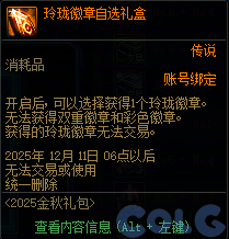 【爆料：国服体验服0904】雾岚黄昏战/金秋礼包/传说之路/黄金胶囊/西部通行券118