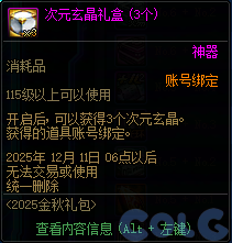 【爆料：国服体验服0904】雾岚黄昏战/金秋礼包/传说之路/黄金胶囊/西部通行券120