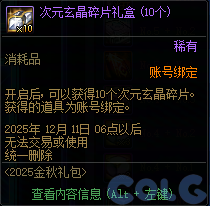 【爆料：国服体验服0904】雾岚黄昏战/金秋礼包/传说之路/黄金胶囊/西部通行券123