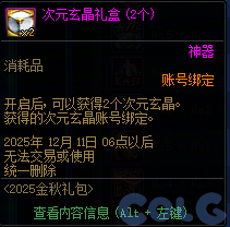 【爆料：国服体验服0904】雾岚黄昏战/金秋礼包/传说之路/黄金胶囊/西部通行券121