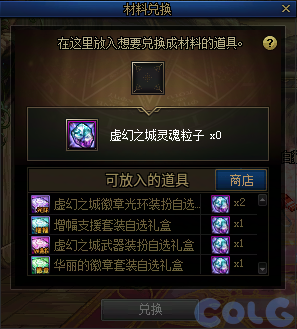 【爆料：国服体验服0904】雾岚黄昏战/金秋礼包/传说之路/黄金胶囊/西部通行券132