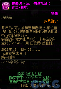 【爆料：国服体验服0904】雾岚黄昏战/金秋礼包/传说之路/黄金胶囊/西部通行券138