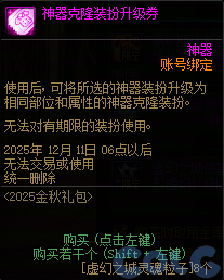【爆料：国服体验服0904】雾岚黄昏战/金秋礼包/传说之路/黄金胶囊/西部通行券139