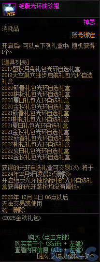 【爆料：国服体验服0904】雾岚黄昏战/金秋礼包/传说之路/黄金胶囊/西部通行券147