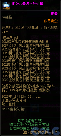 【爆料：国服体验服0904】雾岚黄昏战/金秋礼包/传说之路/黄金胶囊/西部通行券146