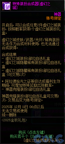 【爆料：国服体验服0904】雾岚黄昏战/金秋礼包/传说之路/黄金胶囊/西部通行券151