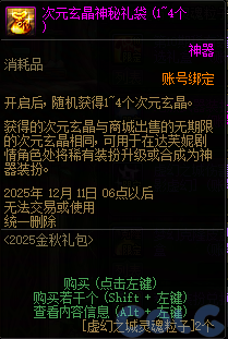 【爆料：国服体验服0904】雾岚黄昏战/金秋礼包/传说之路/黄金胶囊/西部通行券152