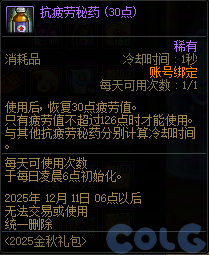 【爆料：国服体验服0904】雾岚黄昏战/金秋礼包/传说之路/黄金胶囊/西部通行券156