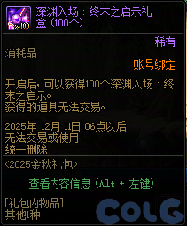 【爆料：国服体验服0904】雾岚黄昏战/金秋礼包/传说之路/黄金胶囊/西部通行券157