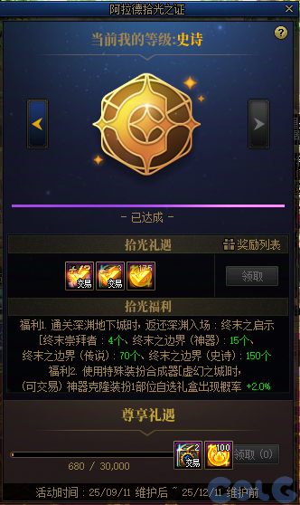 【爆料：国服体验服0904】雾岚黄昏战/金秋礼包/传说之路/黄金胶囊/西部通行券153