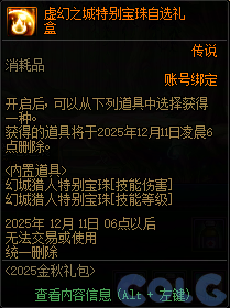 【爆料：国服体验服0904】雾岚黄昏战/金秋礼包/传说之路/黄金胶囊/西部通行券160