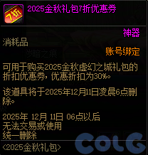 【爆料：国服体验服0904】雾岚黄昏战/金秋礼包/传说之路/黄金胶囊/西部通行券159