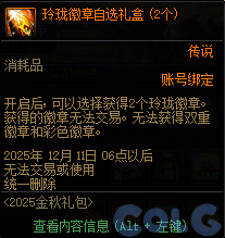 【爆料：国服体验服0904】雾岚黄昏战/金秋礼包/传说之路/黄金胶囊/西部通行券165