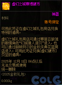 【爆料：国服体验服0904】雾岚黄昏战/金秋礼包/传说之路/黄金胶囊/西部通行券164