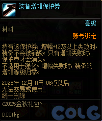 【爆料：国服体验服0904】雾岚黄昏战/金秋礼包/传说之路/黄金胶囊/西部通行券166