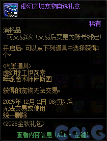【爆料：国服体验服0904】雾岚黄昏战/金秋礼包/传说之路/黄金胶囊/西部通行券167