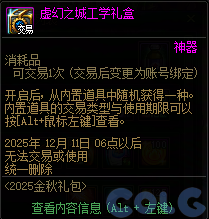 【爆料：国服体验服0904】雾岚黄昏战/金秋礼包/传说之路/黄金胶囊/西部通行券169