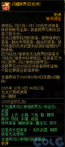 【爆料：国服体验服0904】雾岚黄昏战/金秋礼包/传说之路/黄金胶囊/西部通行券170