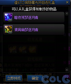【爆料：国服体验服0904】雾岚黄昏战/金秋礼包/传说之路/黄金胶囊/西部通行券173