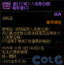 【爆料：国服体验服0904】雾岚黄昏战/金秋礼包/传说之路/黄金胶囊/西部通行券177