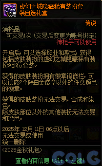 【爆料：国服体验服0904】雾岚黄昏战/金秋礼包/传说之路/黄金胶囊/西部通行券176