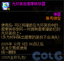 【爆料：国服体验服0904】雾岚黄昏战/金秋礼包/传说之路/黄金胶囊/西部通行券175