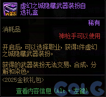 【爆料：国服体验服0904】雾岚黄昏战/金秋礼包/传说之路/黄金胶囊/西部通行券190
