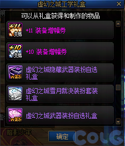 【爆料：国服体验服0904】雾岚黄昏战/金秋礼包/传说之路/黄金胶囊/西部通行券184
