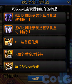【爆料：国服体验服0904】雾岚黄昏战/金秋礼包/传说之路/黄金胶囊/西部通行券182