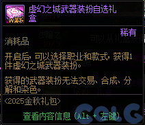 【爆料：国服体验服0904】雾岚黄昏战/金秋礼包/传说之路/黄金胶囊/西部通行券189