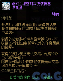 【爆料：国服体验服0904】雾岚黄昏战/金秋礼包/传说之路/黄金胶囊/西部通行券188