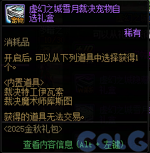 【爆料：国服体验服0904】雾岚黄昏战/金秋礼包/传说之路/黄金胶囊/西部通行券191