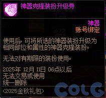 【爆料：国服体验服0904】雾岚黄昏战/金秋礼包/传说之路/黄金胶囊/西部通行券196