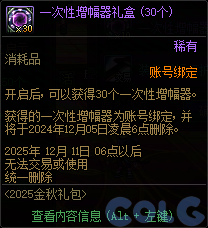 【爆料：国服体验服0904】雾岚黄昏战/金秋礼包/传说之路/黄金胶囊/西部通行券197