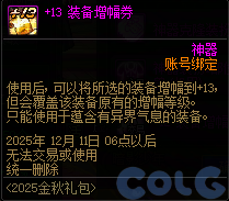 【爆料：国服体验服0904】雾岚黄昏战/金秋礼包/传说之路/黄金胶囊/西部通行券195