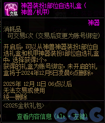 【爆料：国服体验服0904】雾岚黄昏战/金秋礼包/传说之路/黄金胶囊/西部通行券199