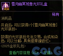 【爆料：国服体验服0904】雾岚黄昏战/金秋礼包/传说之路/黄金胶囊/西部通行券193