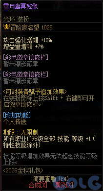 【爆料：国服体验服0904】雾岚黄昏战/金秋礼包/传说之路/黄金胶囊/西部通行券194