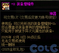 【爆料：国服体验服0904】雾岚黄昏战/金秋礼包/传说之路/黄金胶囊/西部通行券206