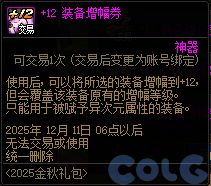 【爆料：国服体验服0904】雾岚黄昏战/金秋礼包/传说之路/黄金胶囊/西部通行券205