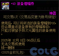 【爆料：国服体验服0904】雾岚黄昏战/金秋礼包/传说之路/黄金胶囊/西部通行券207