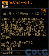 【爆料：国服体验服0904】雾岚黄昏战/金秋礼包/传说之路/黄金胶囊/西部通行券201