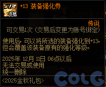 【爆料：国服体验服0904】雾岚黄昏战/金秋礼包/传说之路/黄金胶囊/西部通行券203