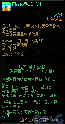 【爆料：国服体验服0904】雾岚黄昏战/金秋礼包/传说之路/黄金胶囊/西部通行券210