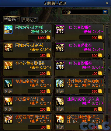 【爆料：国服体验服0904】雾岚黄昏战/金秋礼包/传说之路/黄金胶囊/西部通行券208